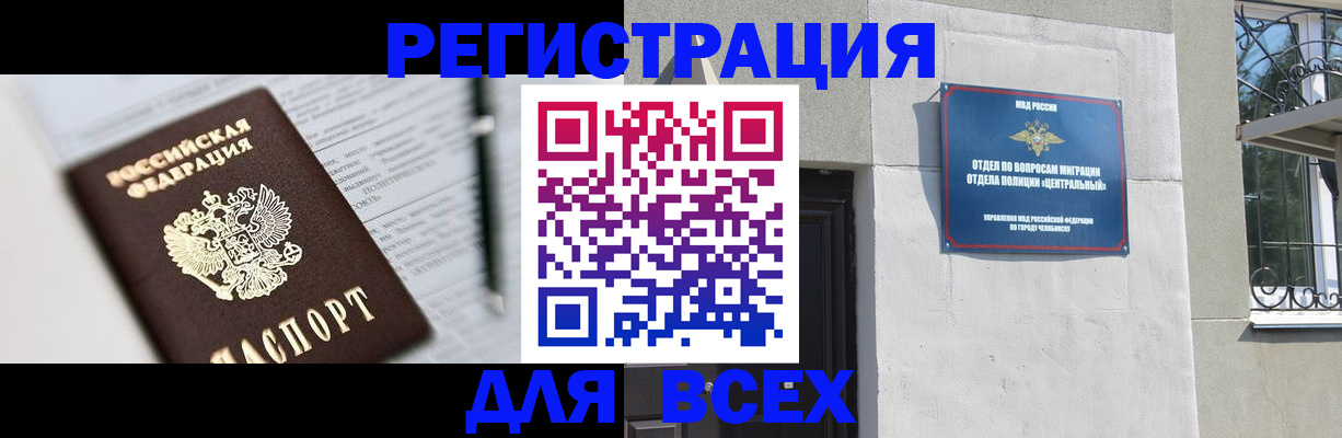 временная регистрация гарантия в Кунгуре