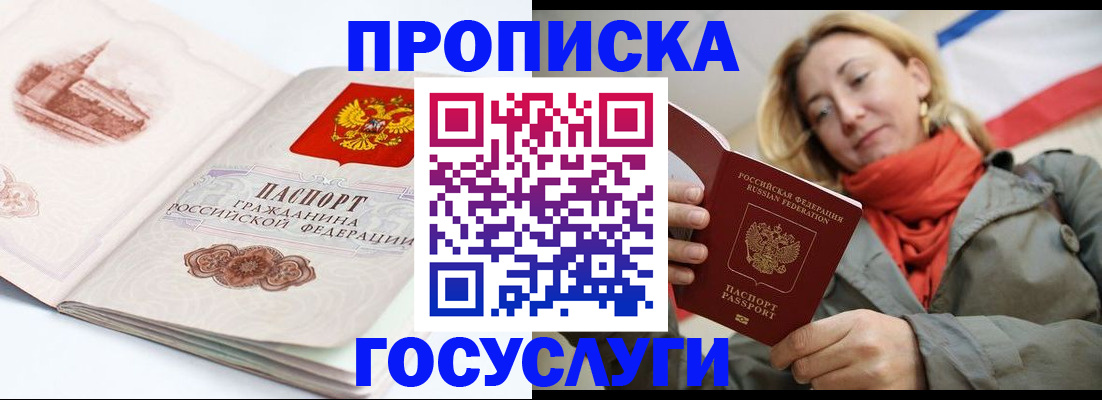 временная регистрация в квартире в Кунгуре