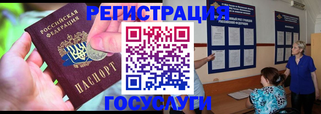 прописка 2025 в Кунгуре
