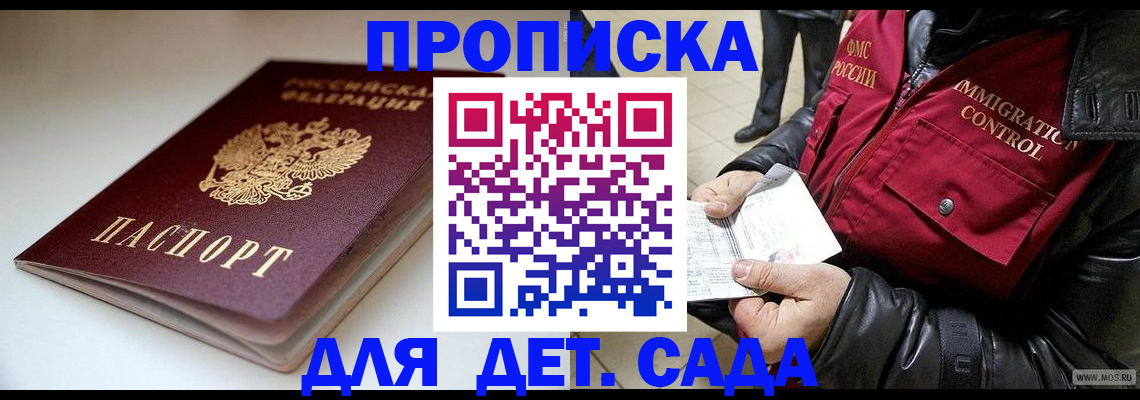регистрация в Кунгуре